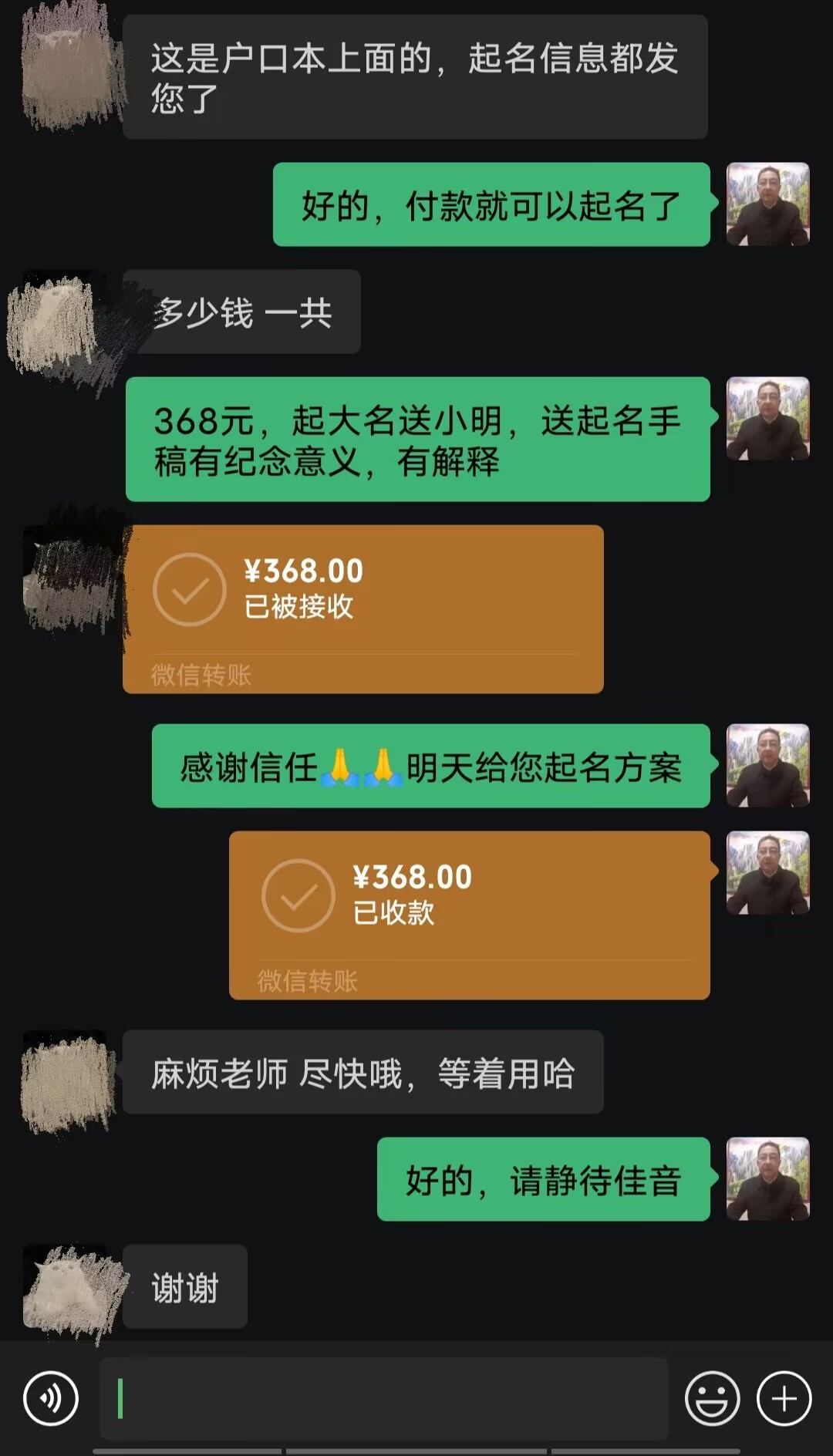 莒县起名案例，感谢支持